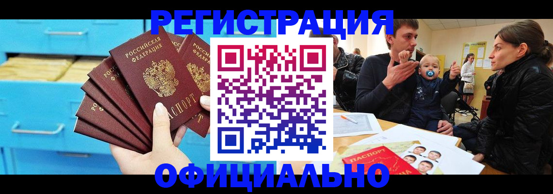 регистрация в Тутаеве