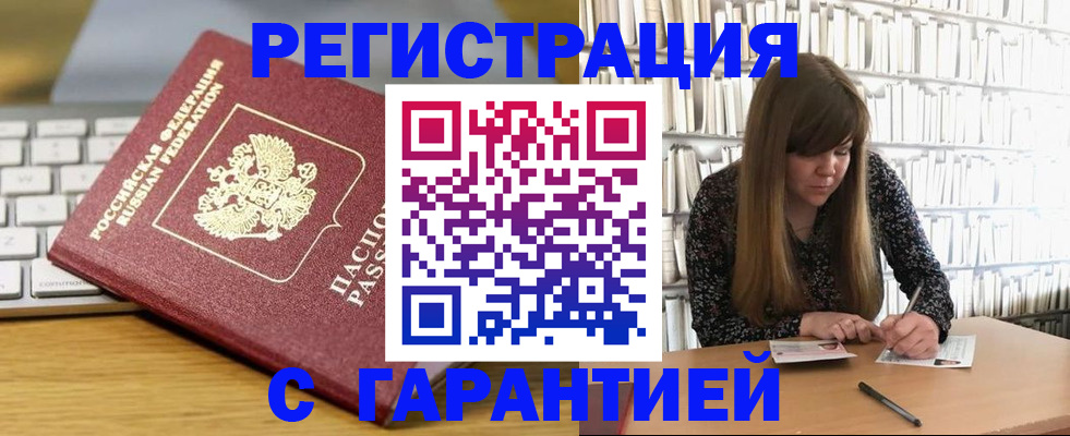 прописка в квартире в Тутаеве