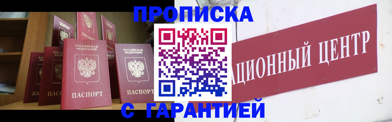 временная регистрация недорого в Тутаеве