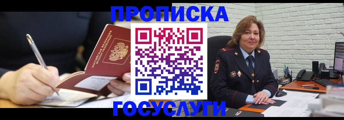 прописка поиск в Тутаеве