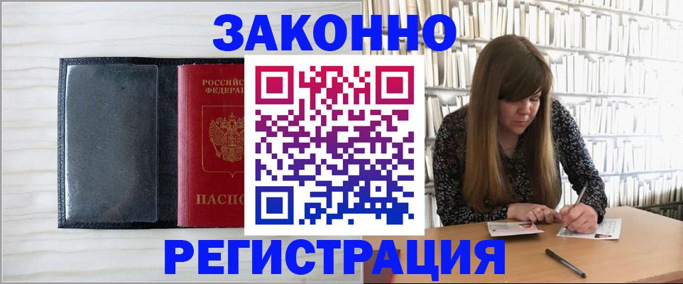 прописка в квартире в Тутаеве