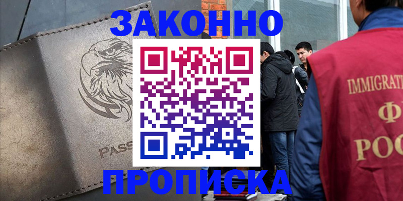 прописка законно в Тутаеве