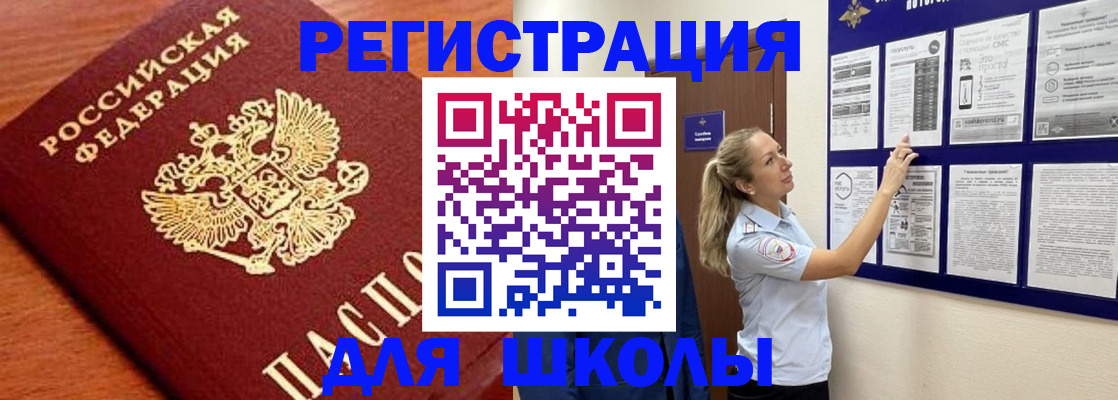 прописка ребенка в Тутаеве